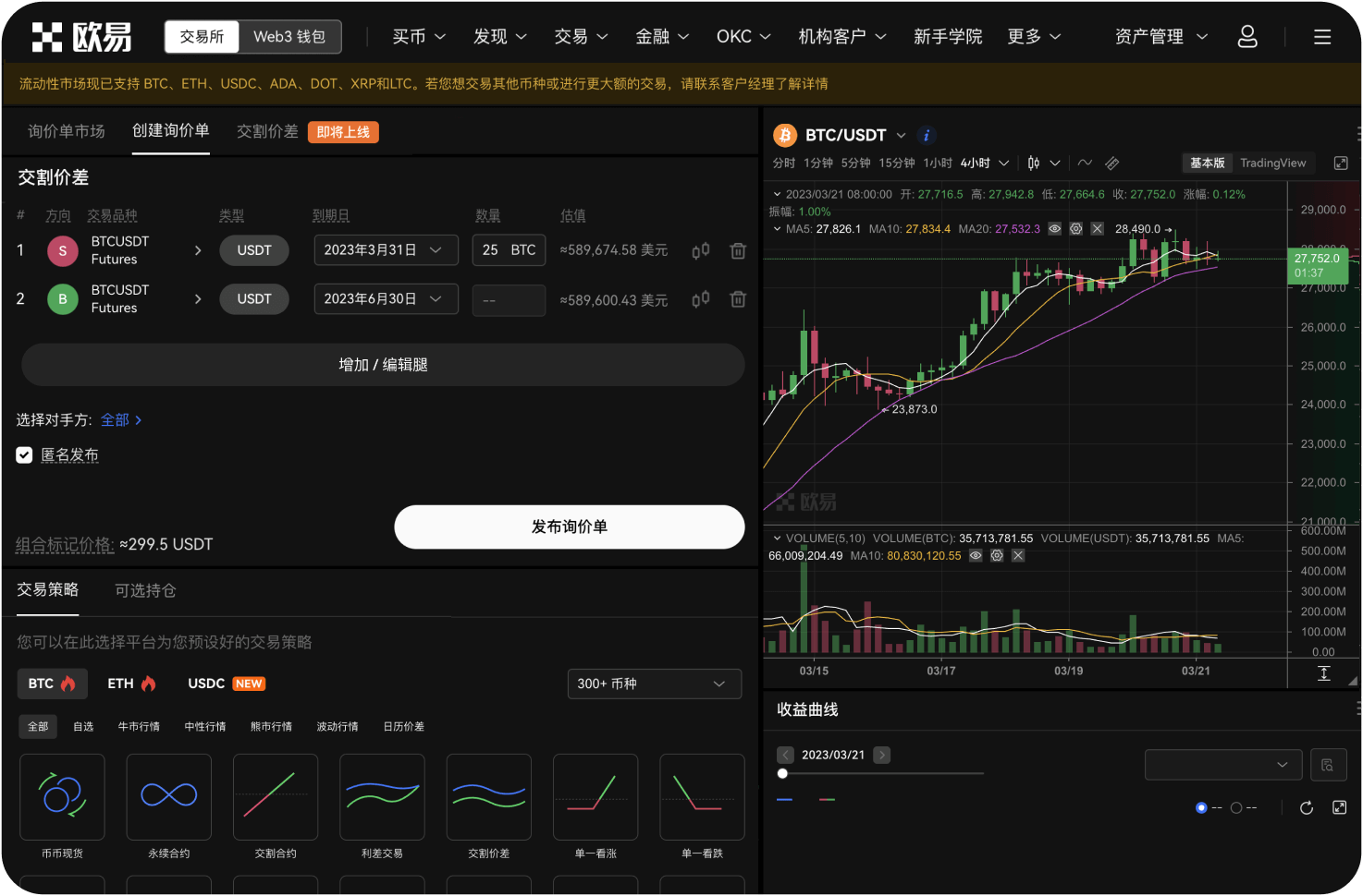 哪个交易所对中低频交易的长线投资者最友好